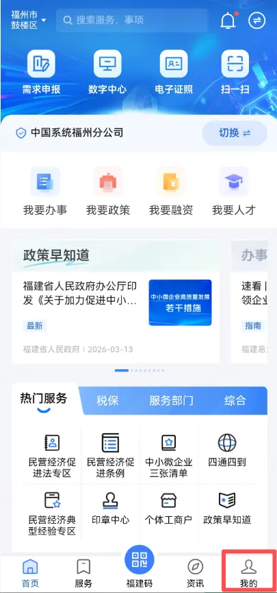 【高效办成一件事】市场准入壁垒破除“一件事”