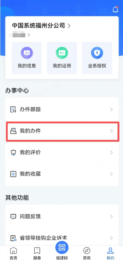 【高效办成一件事】市场准入壁垒破除“一件事”