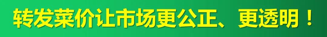 山东寿光市场2026年4月18日价格行情
