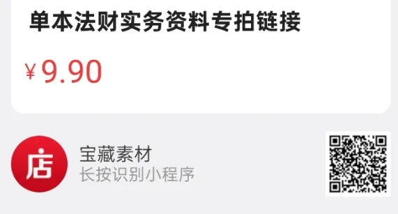 资本市场政策工具一本通 2026版