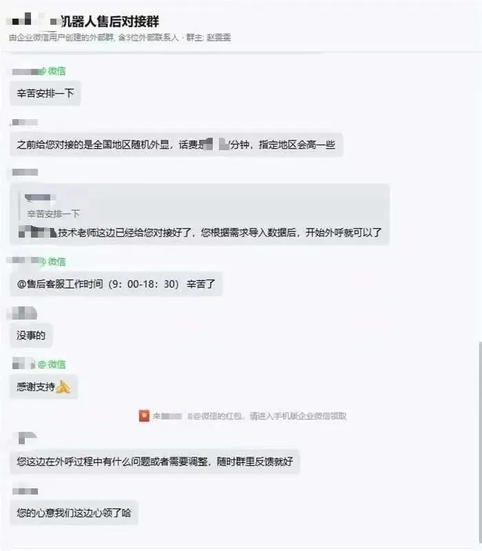 智能电话营销机器人 大大提高了获得客户概率