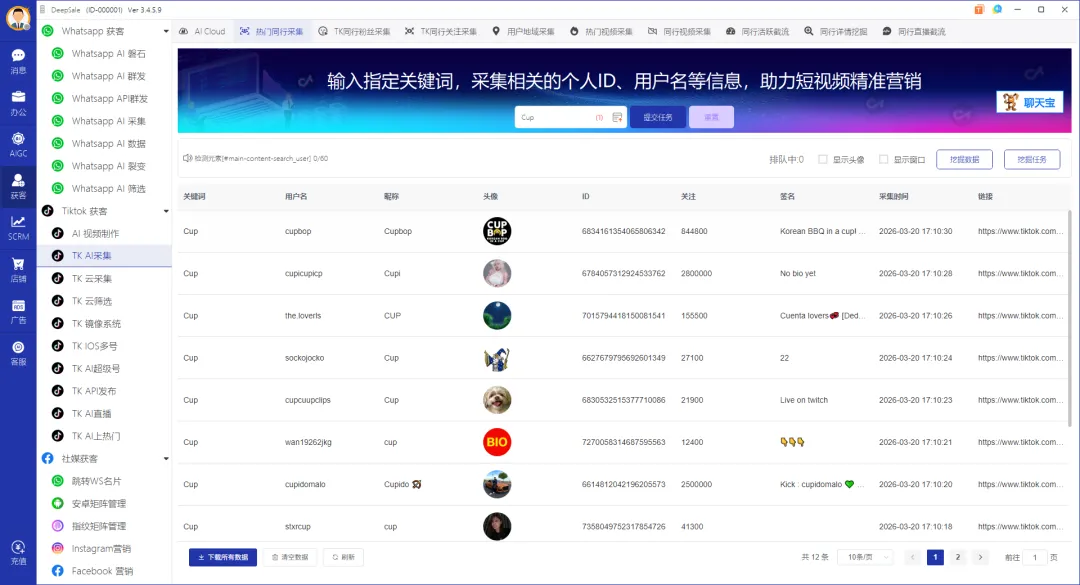 TikTok营销的5大核心策略,助你快速引爆流量