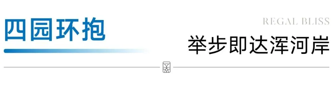 御鉴非凡,悦享人生丨联美·御悦营销中心盛大启幕!