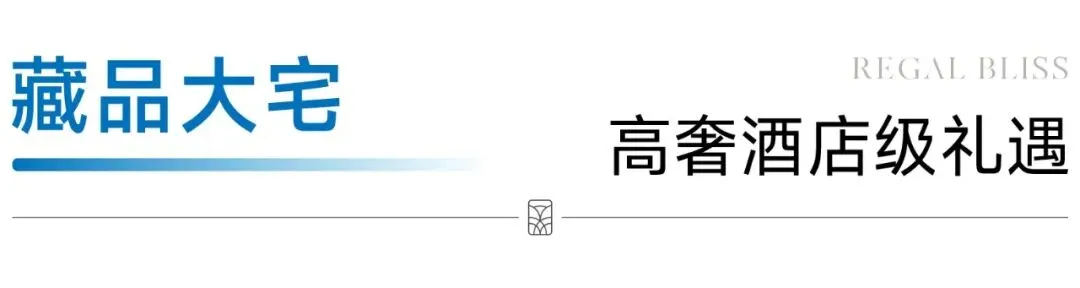 御鉴非凡,悦享人生丨联美·御悦营销中心盛大启幕!