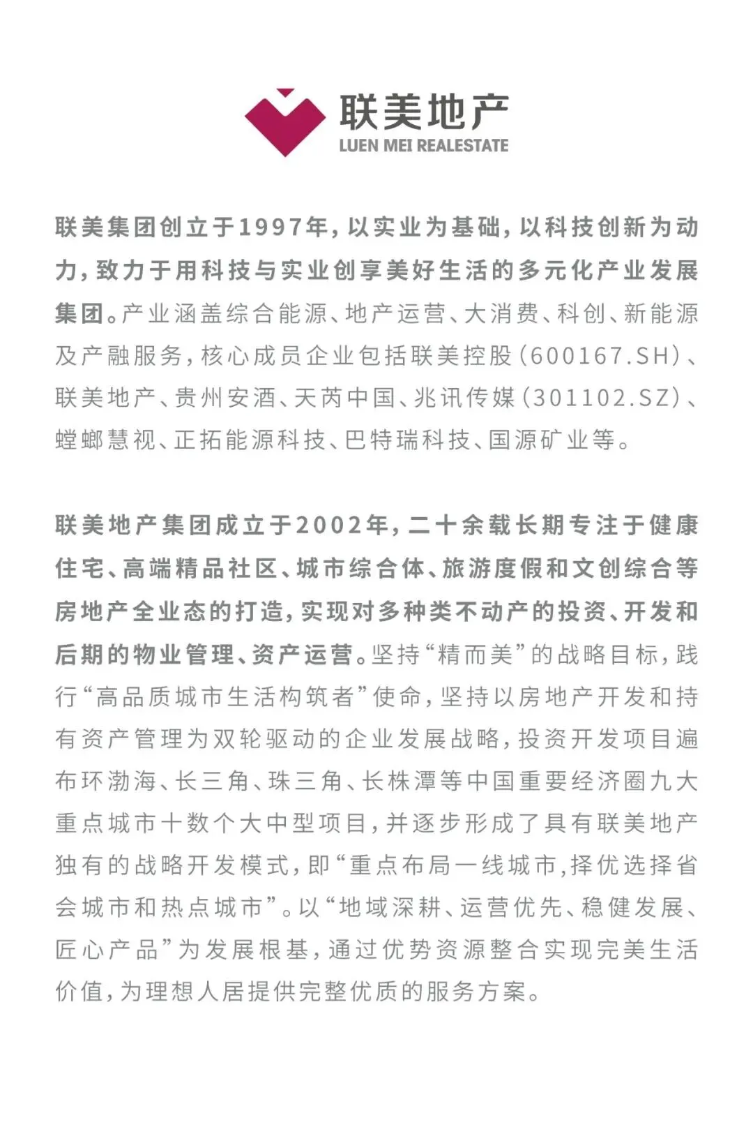 御鉴非凡,悦享人生丨联美·御悦营销中心盛大启幕!