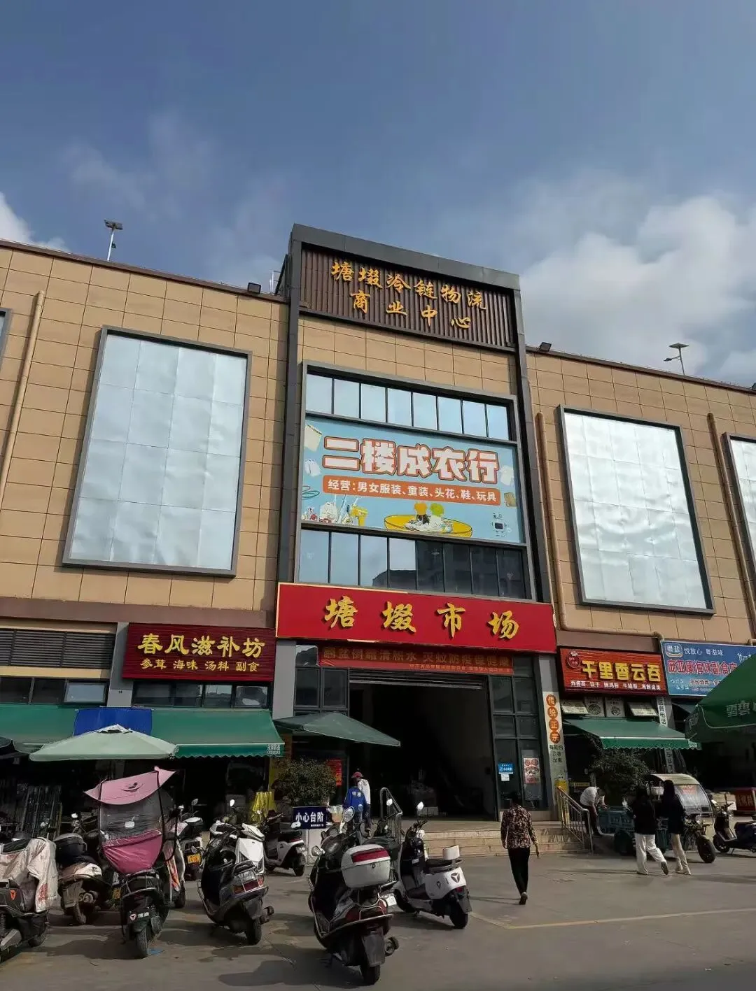 小镇上的塘缀市场