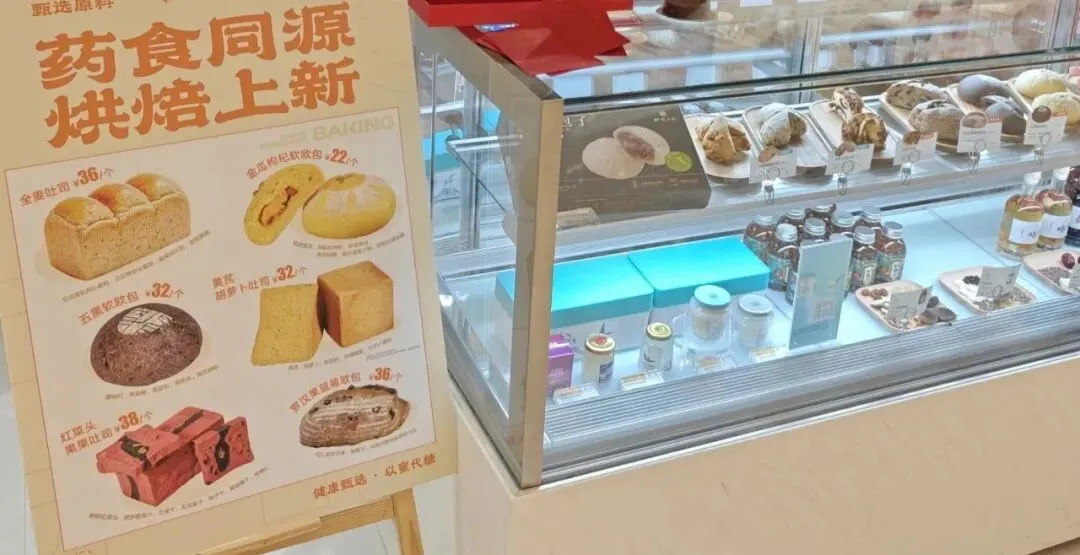 思想汇丨2万亿市场,95%品牌活不过一年——药食同源入局指南(上)