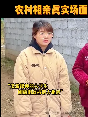 相亲市场加分项与减分项的巅峰对决