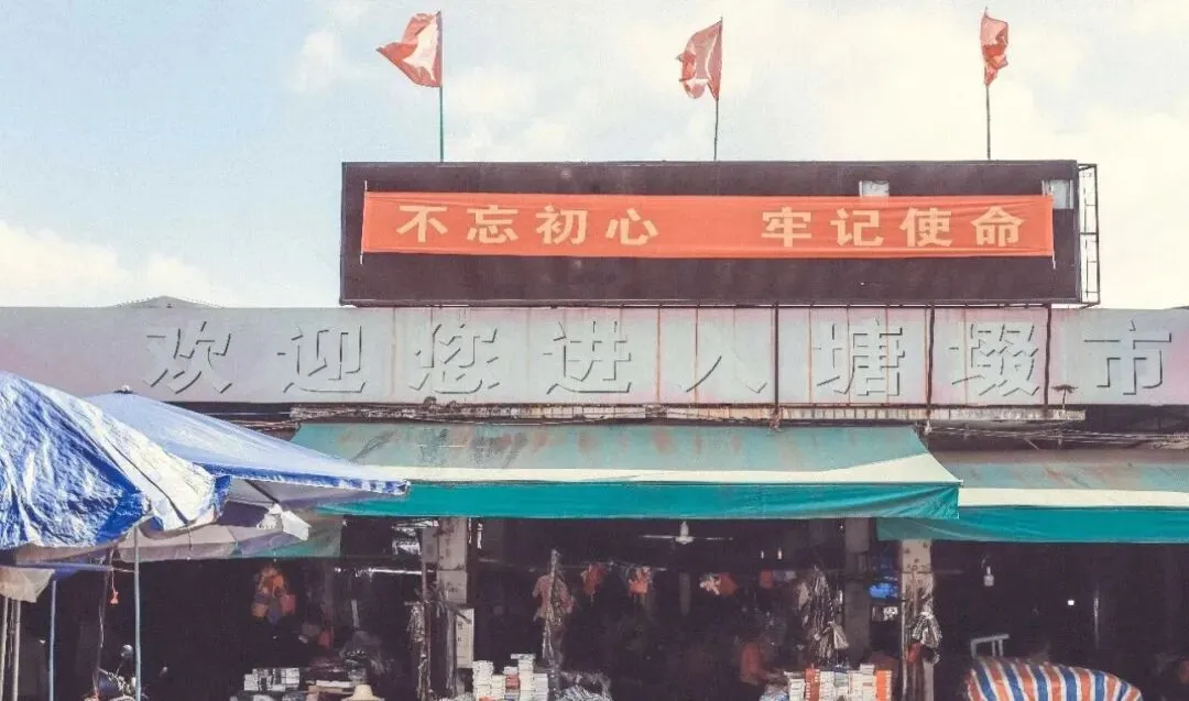 小镇上的塘缀市场