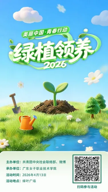 跳蚤市场开市、第二十届辩论赛开战!|女院第八周活动速览