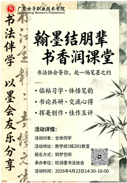 跳蚤市场开市、第二十届辩论赛开战!|女院第八周活动速览