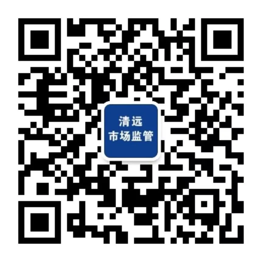 不得滥用投诉举报权利,牟取不正当利益!市场监管总局发布《市场监督管理投诉举报处理办法》