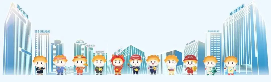 中油资本、昆仑资本与销售公司联合举办深化产投融协同暨综合金融服务手册及案例集发布活动