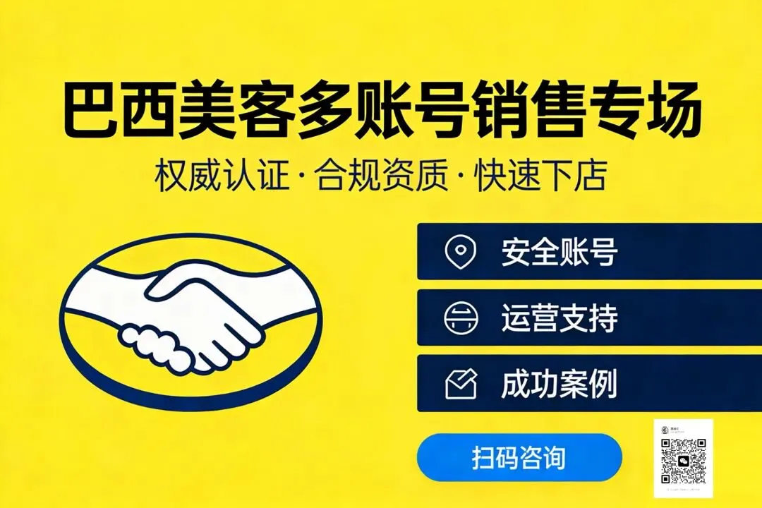 TikTok Shop巴西市场交易额达12亿雷亚尔,重塑电商销售逻辑