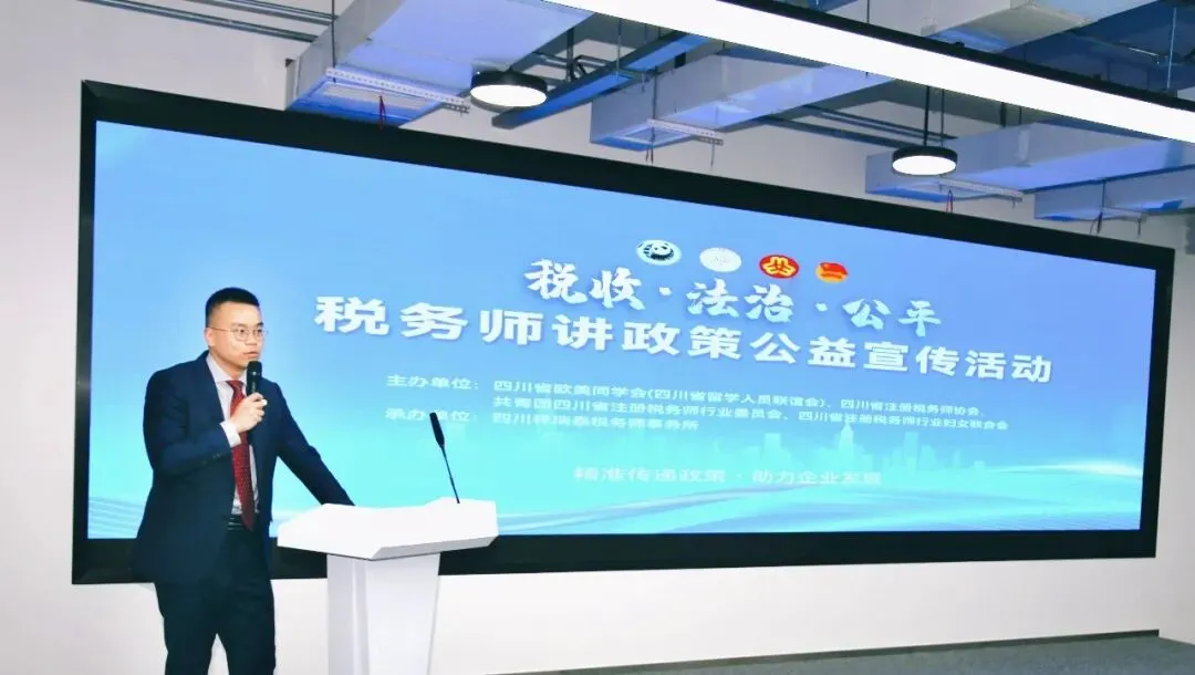 “税务师讲政策”精准滴灌 助力市场主体高质量发展