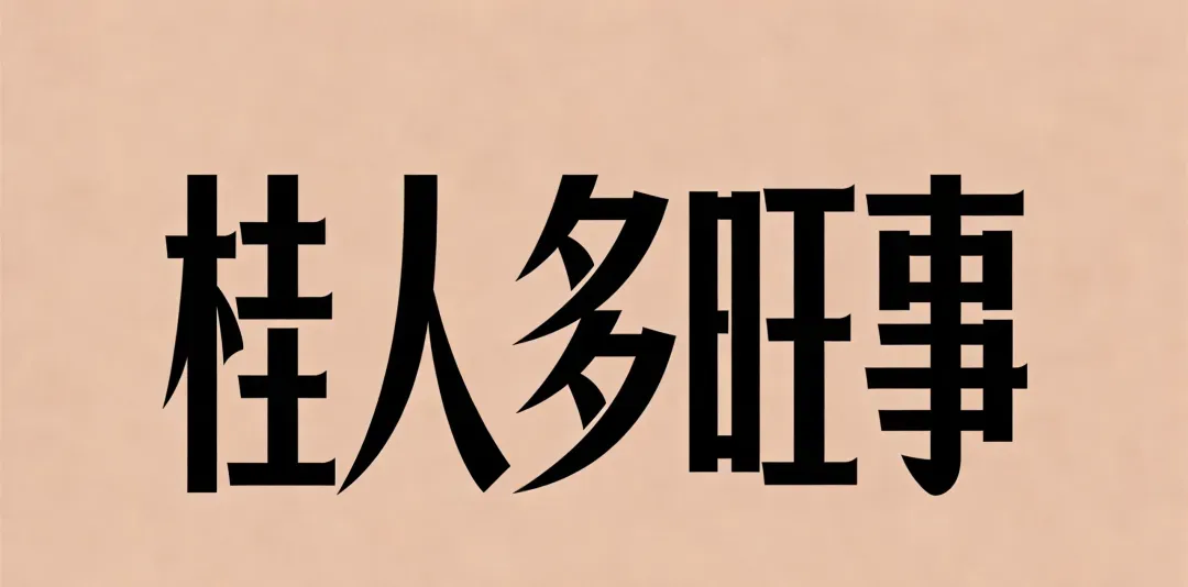 小镇上的塘缀市场