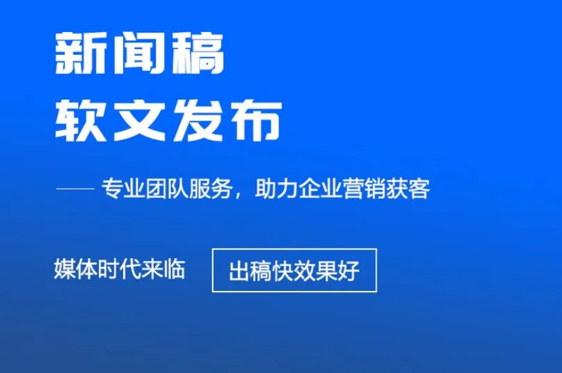 西安中小企业软文营销网站投稿发布宣传的实战攻略
