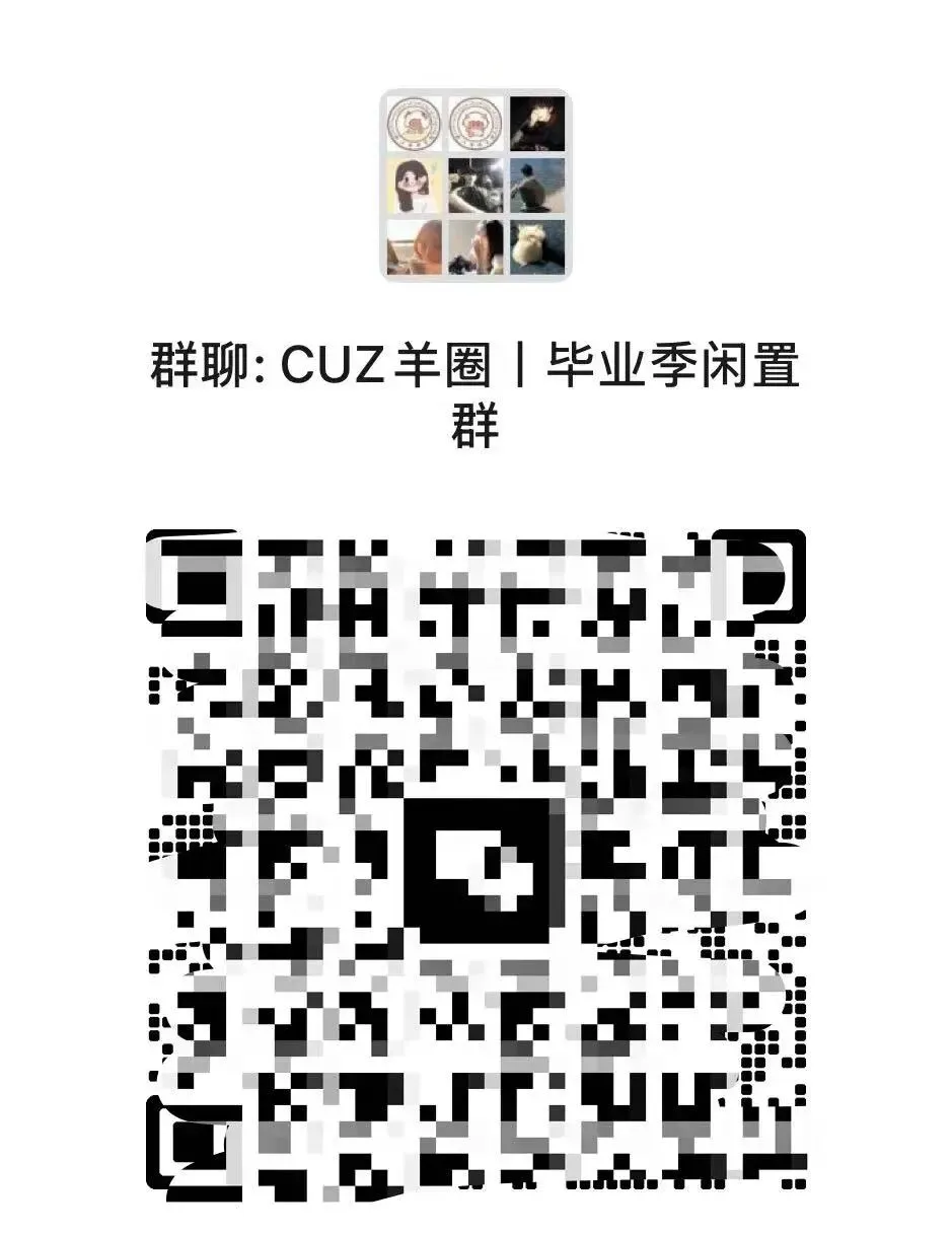 线上跳蚤市场开启!毕业季想收售闲置的进!