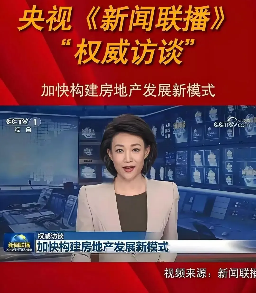 国家持续优化房地产调控政策 着力推动市场平稳健康发展与行业转型升级