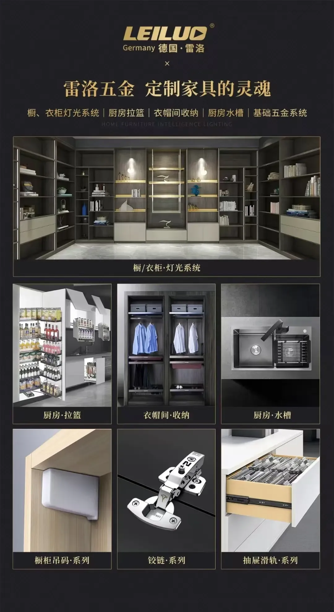 2026五金市场新变局——从德国雷洛L’EILUO五金铰链看高端铰链的价值跃迁