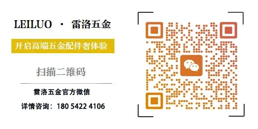 2026五金市场新变局——从德国雷洛L’EILUO五金铰链看高端铰链的价值跃迁