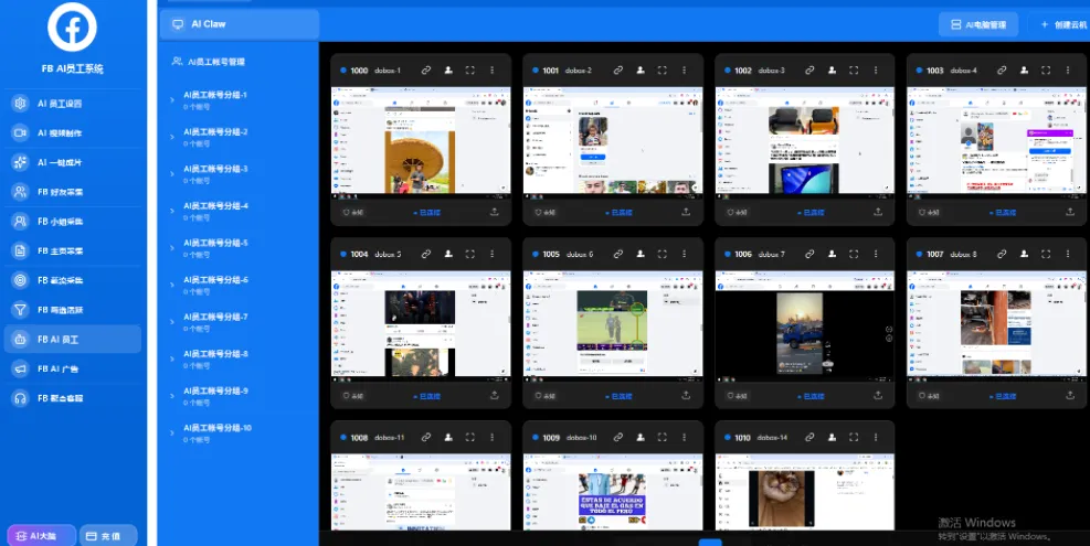 Facebook外贸获客攻略:一个人管理20个号,每天稳定产出30+精准询盘(实操版)