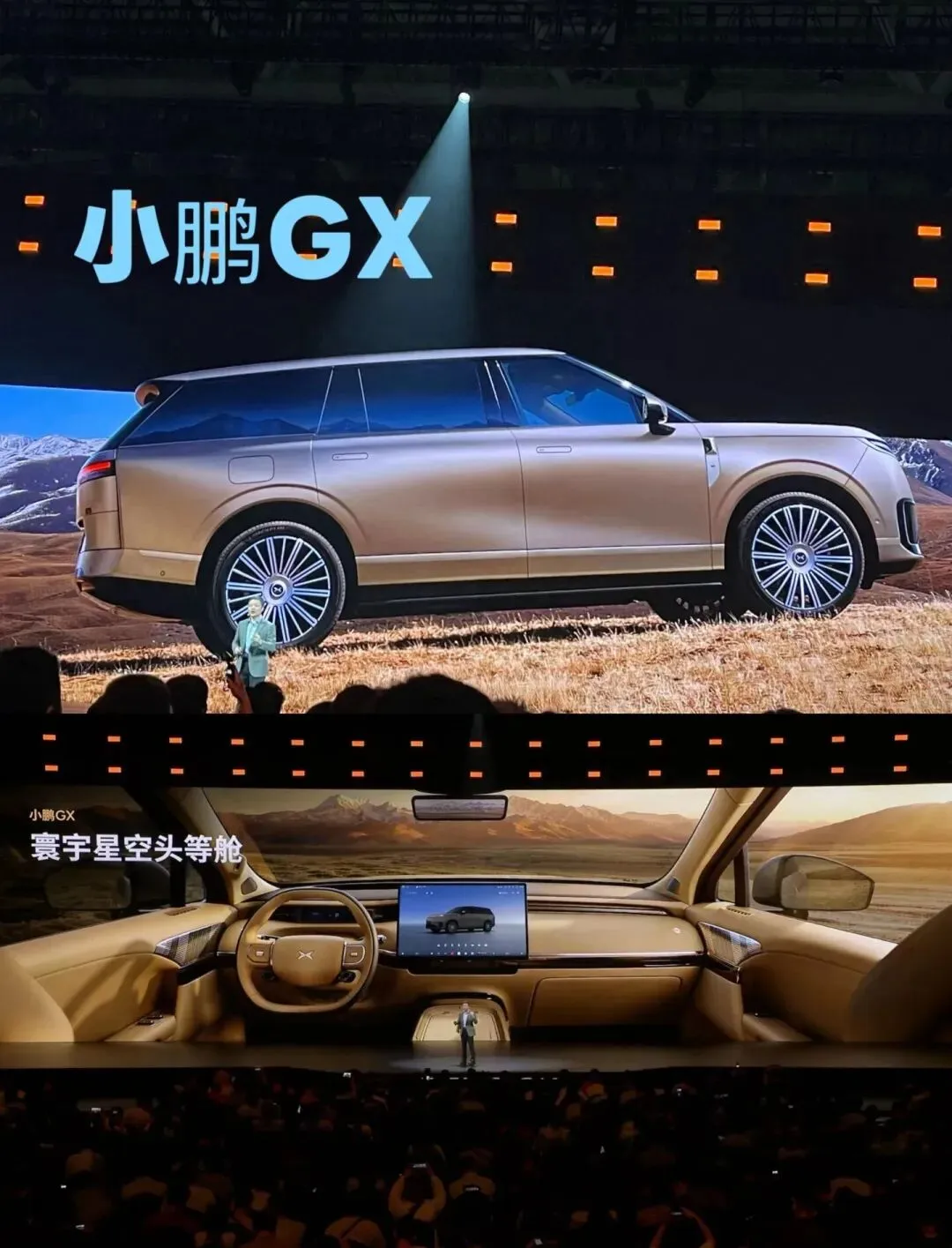 小鹏GX上市,价格瞄准年轻市场