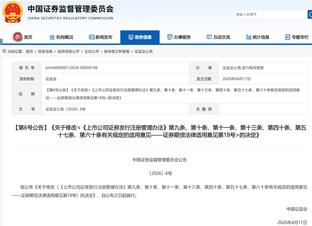 A股股票定增市场迎活水:证监会明确扩大战略投资者范畴