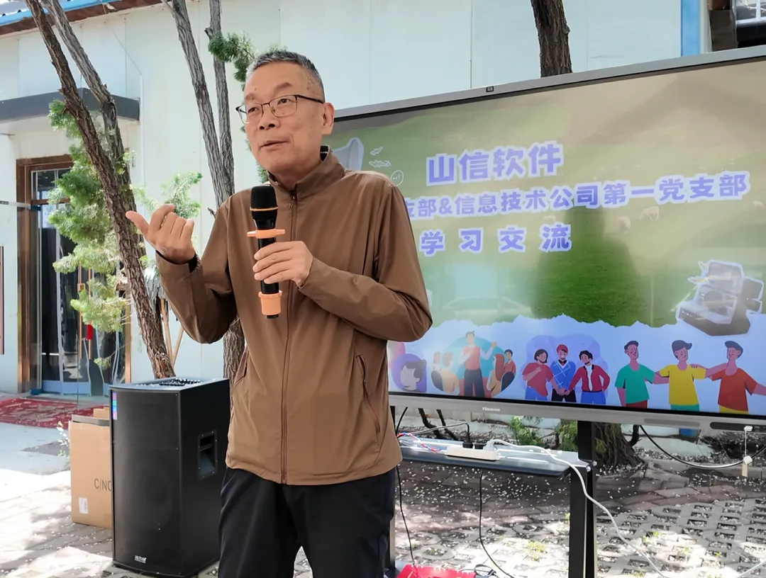 解放思想 协同共赢丨山信软件营销中心党支部与信息技术公司第一党支部举办结对共建活动