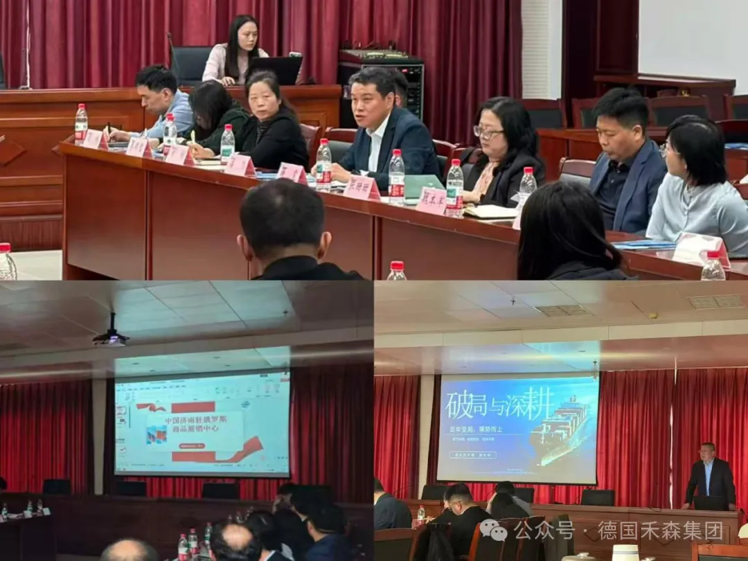 “泉企出海”精准对接欧亚非市场丨天桥区企业出海服务交流会在济举行