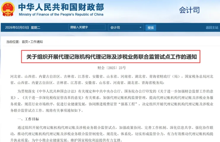 2026年4月重庆市场监管局注册公司新规落地!注册公司监管收紧!重庆注册公司全面介绍:注册流程+重庆地址挂靠+代理记账收费价目表