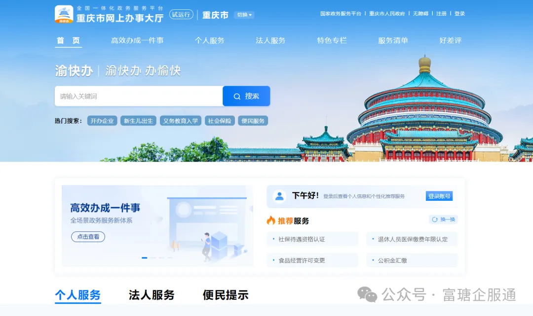 2026年4月重庆市场监管局注册公司新规落地!注册公司监管收紧!重庆注册公司全面介绍:注册流程+重庆地址挂靠+代理记账收费价目表