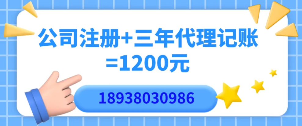 2026年4月重庆市场监管局注册公司新规落地!注册公司监管收紧!重庆注册公司全面介绍:注册流程+重庆地址挂靠+代理记账收费价目表