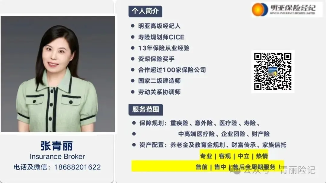 市场唯一可以 ＂吃后悔药＂ 的养老金!中荷今生有约 2.0,把加保写进合同