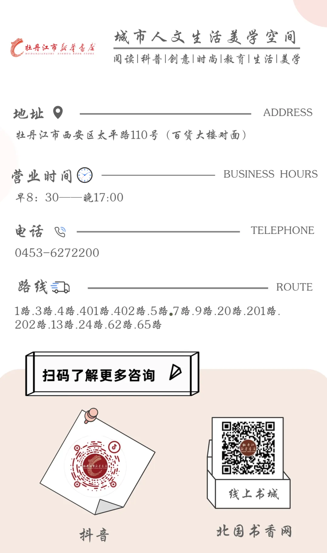 活动回顾|第五届图书漂流计划·跳蚤市场