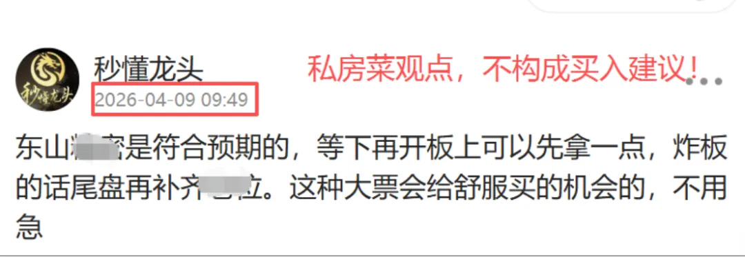 近期市场规律心得