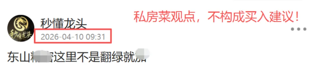 近期市场规律心得