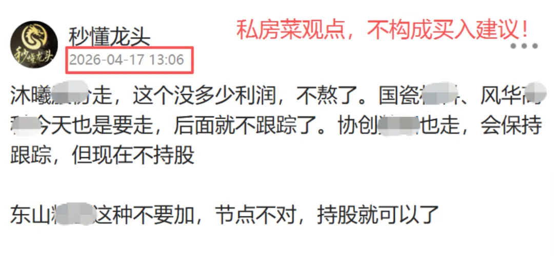 近期市场规律心得