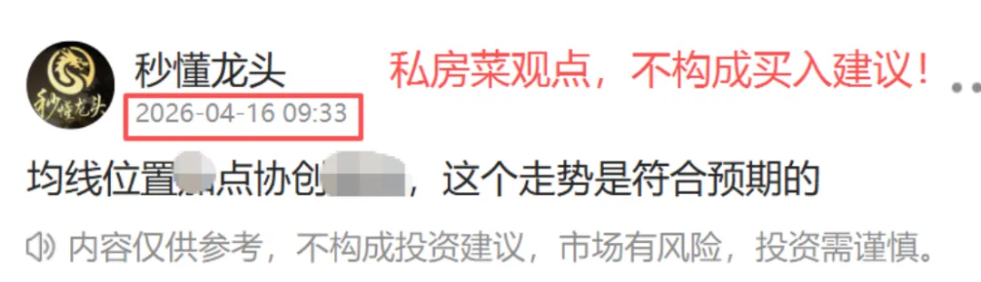 近期市场规律心得