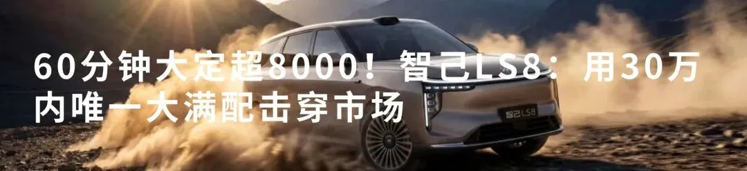 V9X预售,魏建军痛批魏牌营销:好产品宣传不出去是犯罪 | 明镜pro