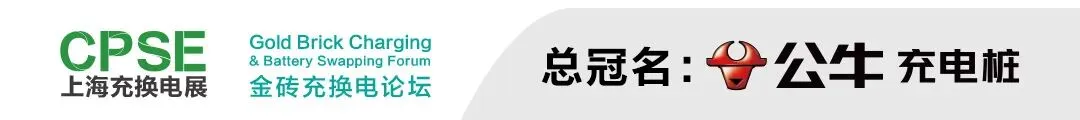 海尔充电桩 三四级市场投建负责人 苏萌 确认出席 | 县域运营商发展论坛 | 大咖云集