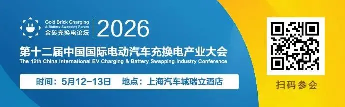 海尔充电桩 三四级市场投建负责人 苏萌 确认出席 | 县域运营商发展论坛 | 大咖云集