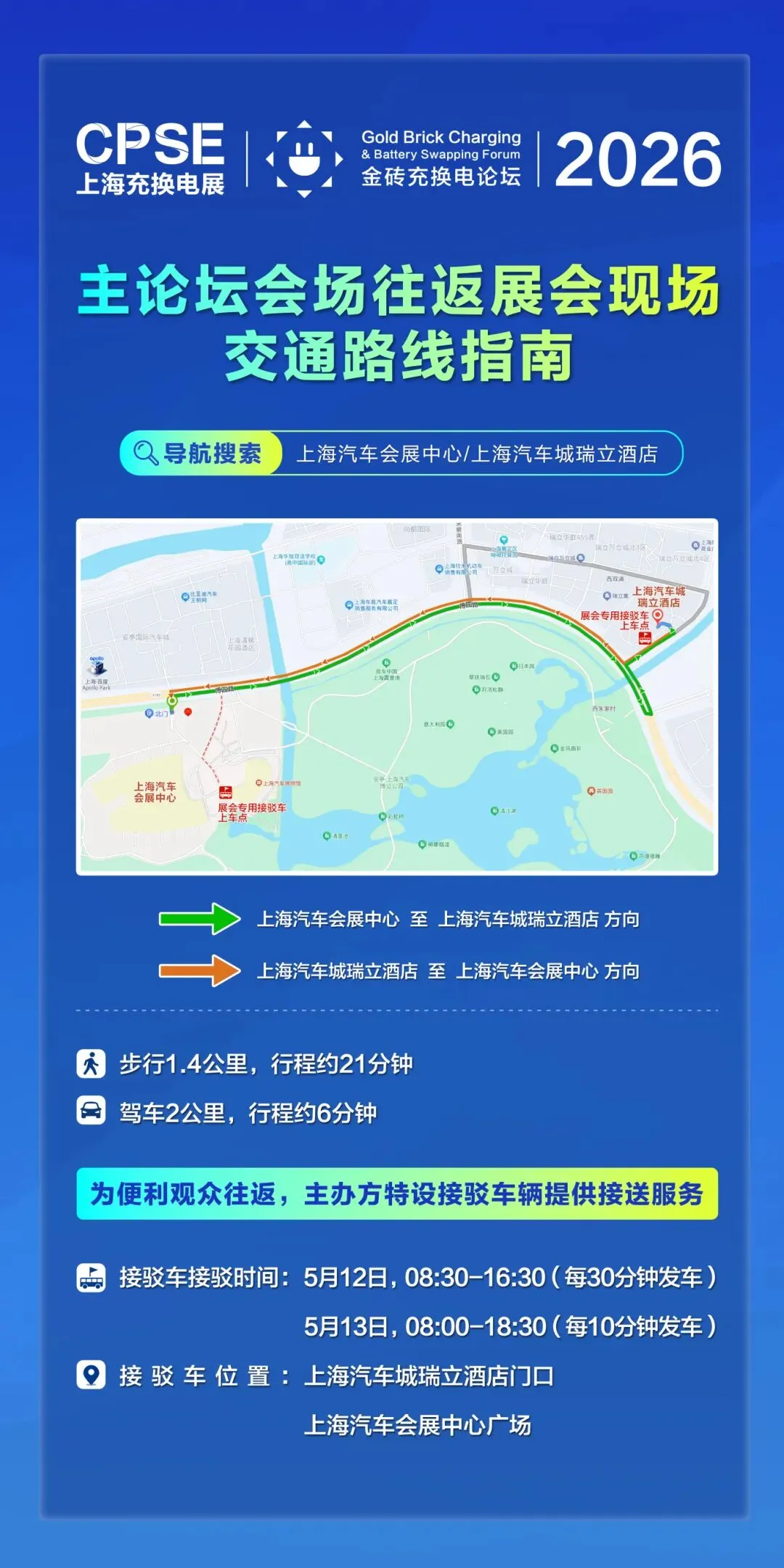 海尔充电桩 三四级市场投建负责人 苏萌 确认出席 | 县域运营商发展论坛 | 大咖云集