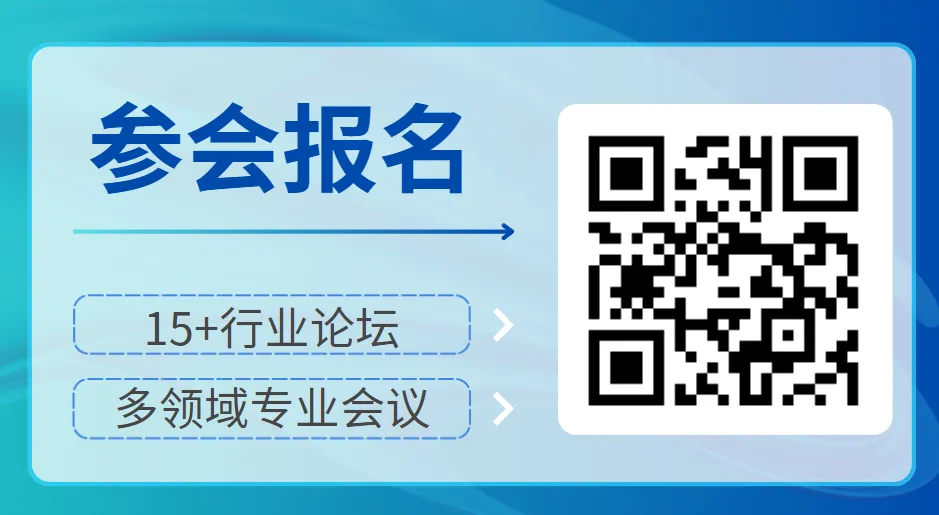 海尔充电桩 三四级市场投建负责人 苏萌 确认出席 | 县域运营商发展论坛 | 大咖云集
