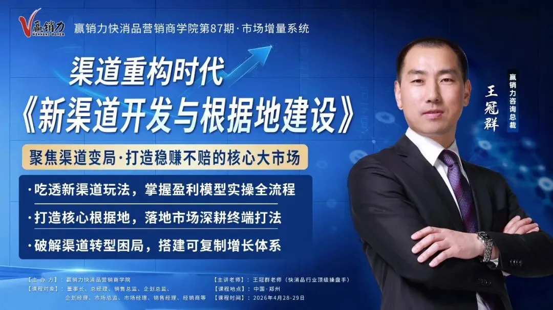 不拓新渠道、不建大市场,下一个被淘汰的就是你!