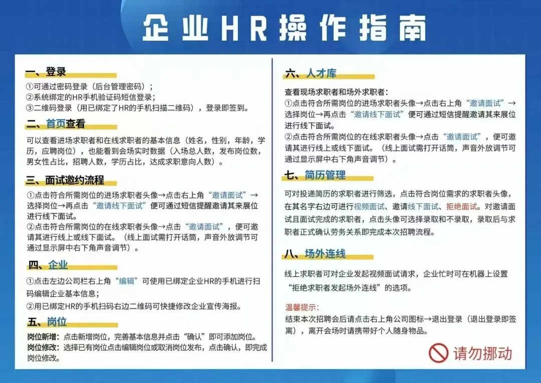 道县人力资源市场2026年春季第二场现场招聘会来啦!!4月20日上午9:00-11:00!上千职位 等你来!