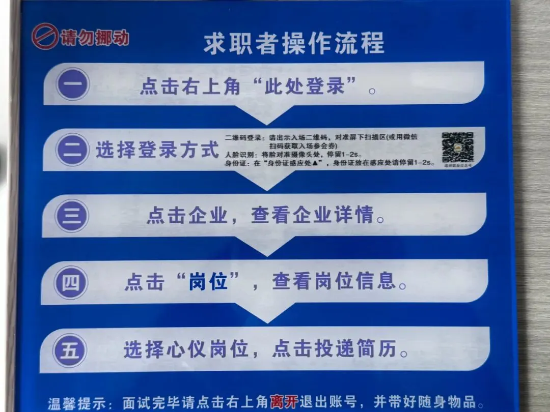 道县人力资源市场2026年春季第二场现场招聘会来啦!!4月20日上午9:00-11:00!上千职位 等你来!