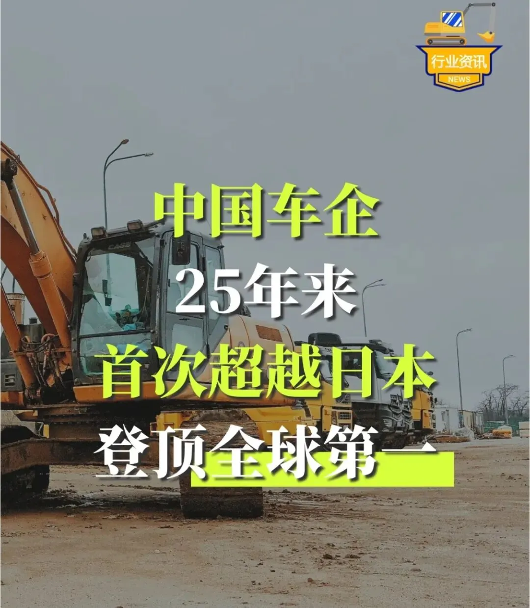 人“市场换技术”到出口日有!今天这3条新闻,证明中国车真的站起来了
