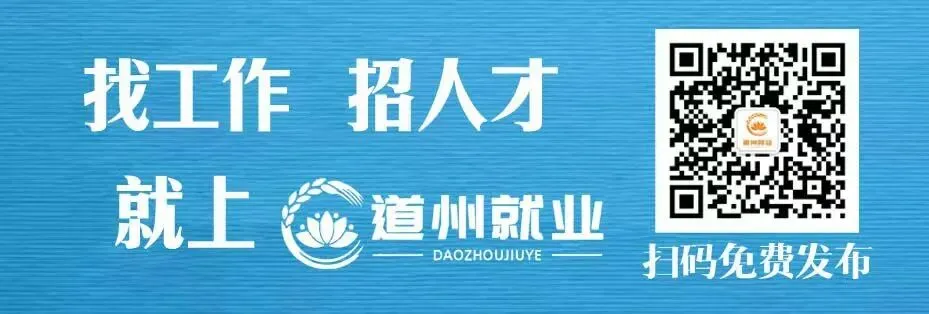 道县人力资源市场2026年春季第二场现场招聘会来啦!!4月20日上午9:00-11:00!上千职位 等你来!