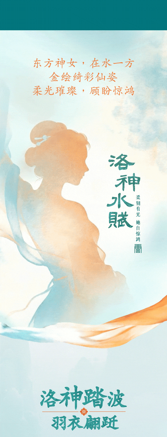 【中东大市场】六福珠宝,柔光璀璨,灿若惊鸿!